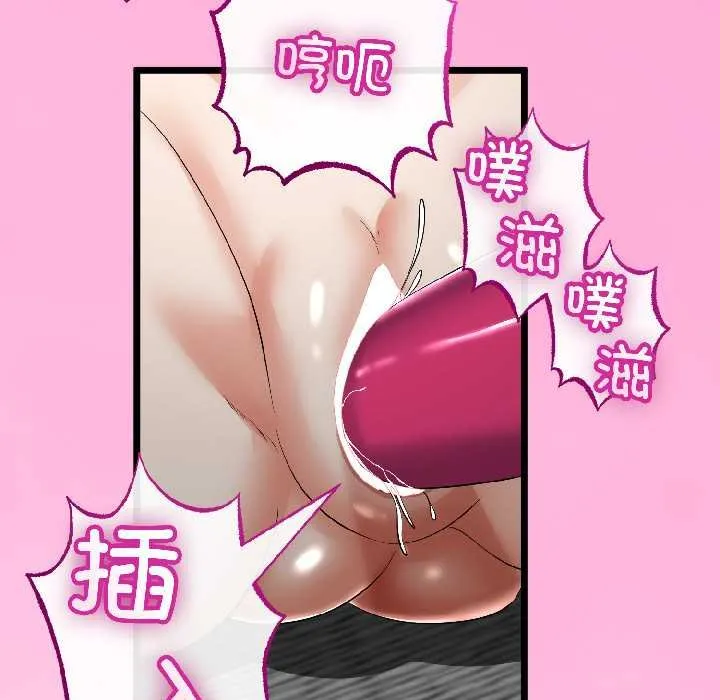 與初戀的以外同居第45話