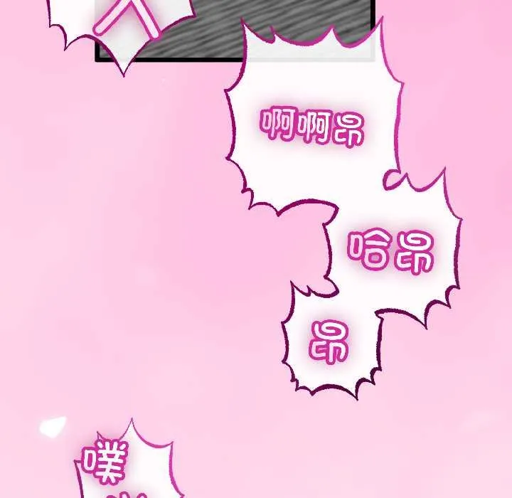 與初戀的以外同居第45話
