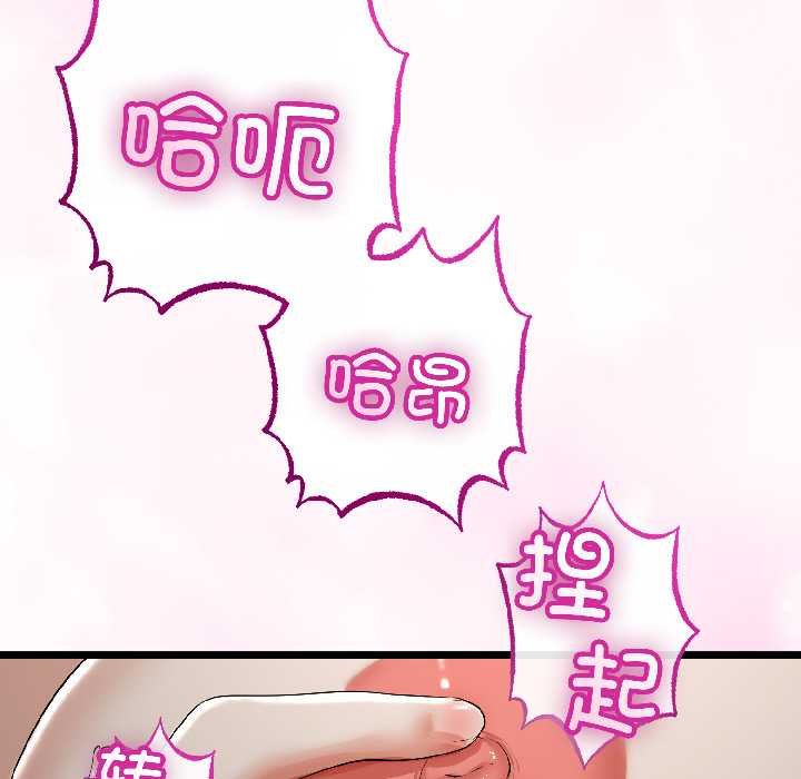 与初恋的以外同居第45話