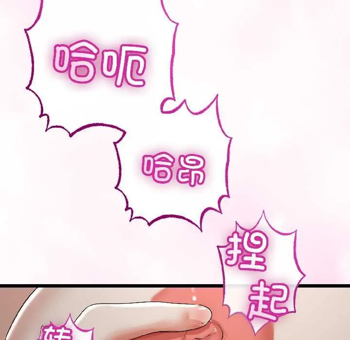与初恋的以外同居-第45話 - 图片 71