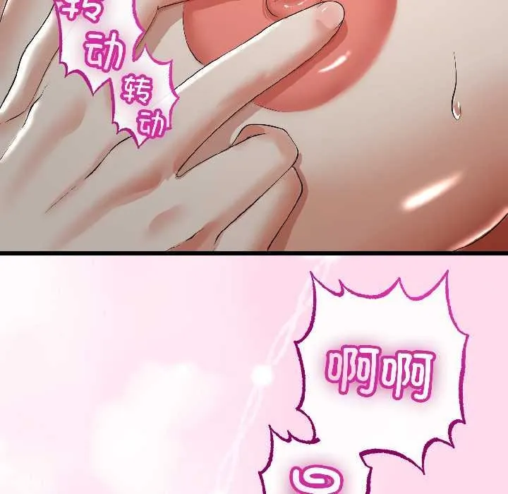与初恋的以外同居-第45話 - 图片 72