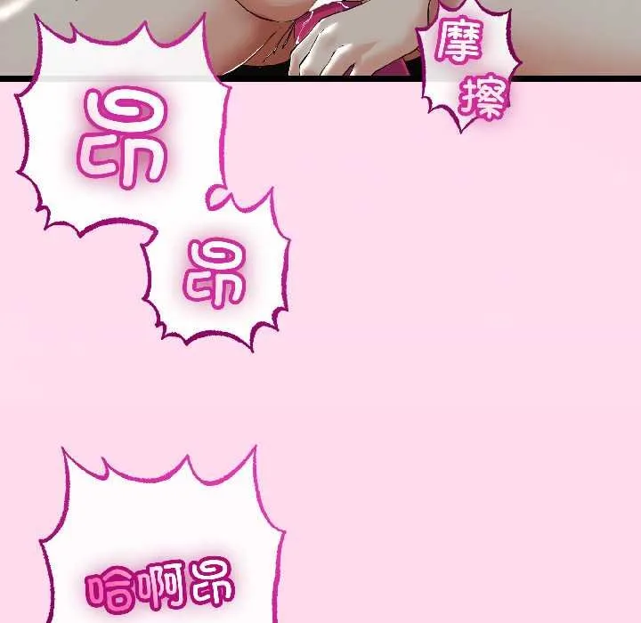 与初恋的以外同居-第45話 - 图片 77