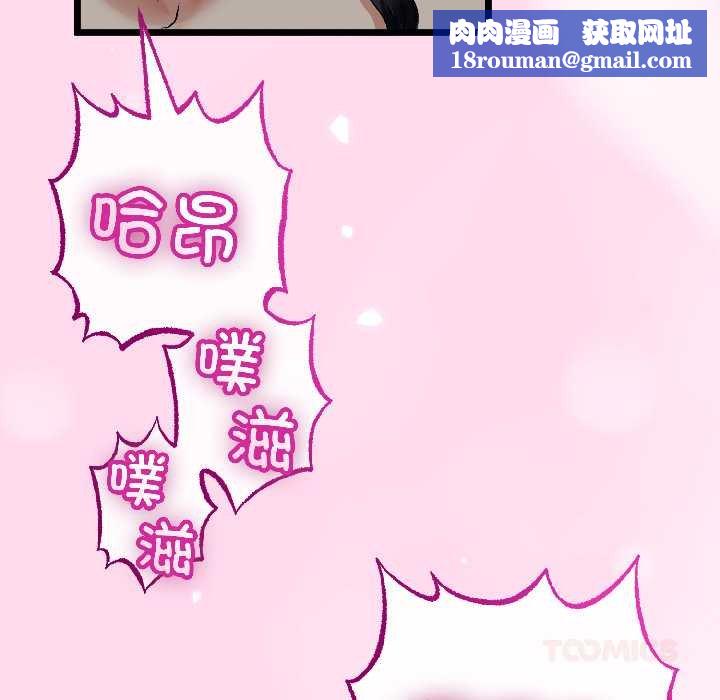 与初恋的以外同居第45話