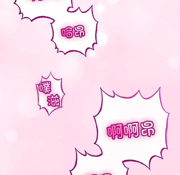 与初恋的以外同居-第45話 - 图片 79
