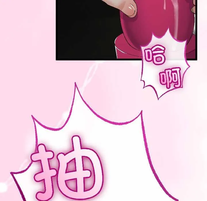 与初恋的以外同居-第45話 - 图片 83