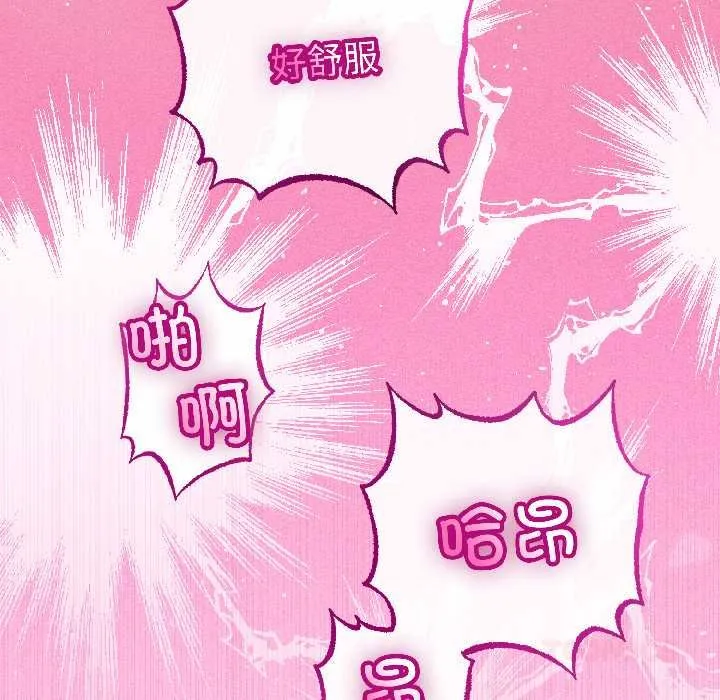 与初恋的以外同居-第45話 - 图片 87