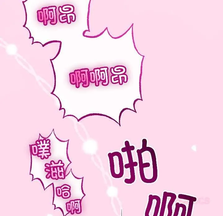 与初恋的以外同居-第45話 - 图片 81