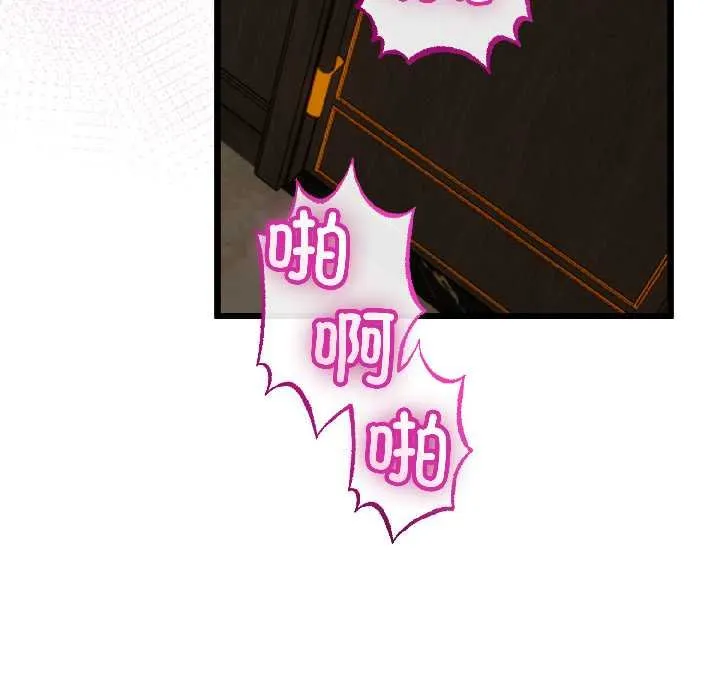 與初戀的以外同居第45話