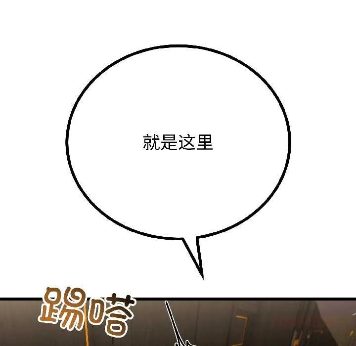与初恋的以外同居-第45話 - 图片 105