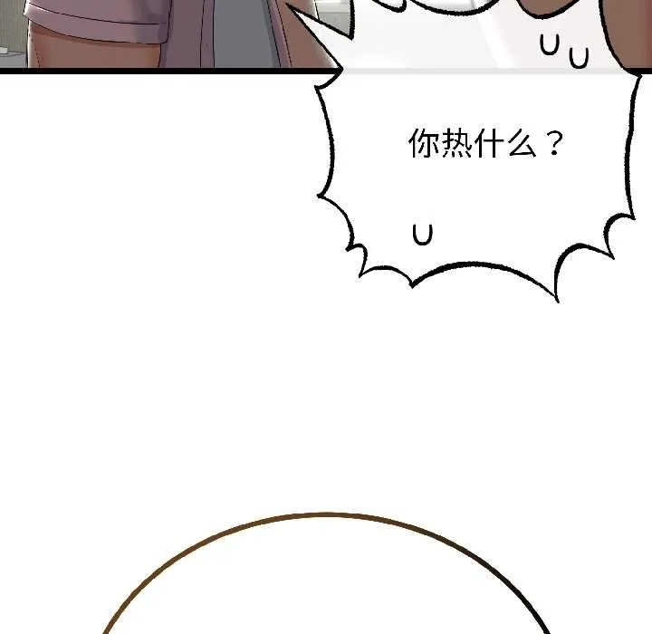 與初戀的以外同居第45話
