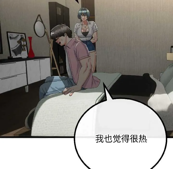与初恋的以外同居-第45話 - 图片 116
