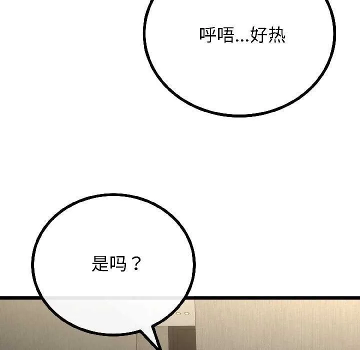 與初戀的以外同居第45話