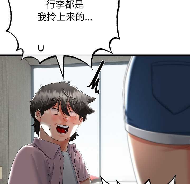 与初恋的以外同居第45話