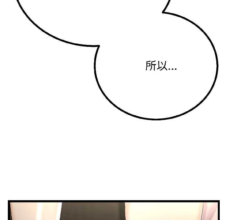 与初恋的以外同居-第45話 - 图片 124