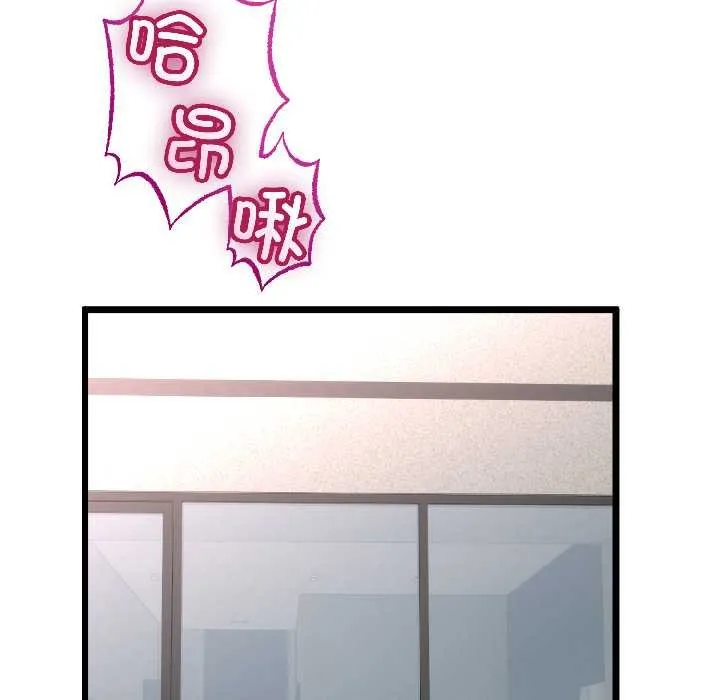 与初恋的以外同居-第45話 - 图片 137