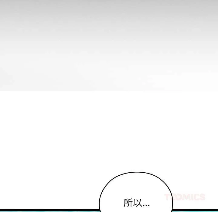 親密寶鑒第49話