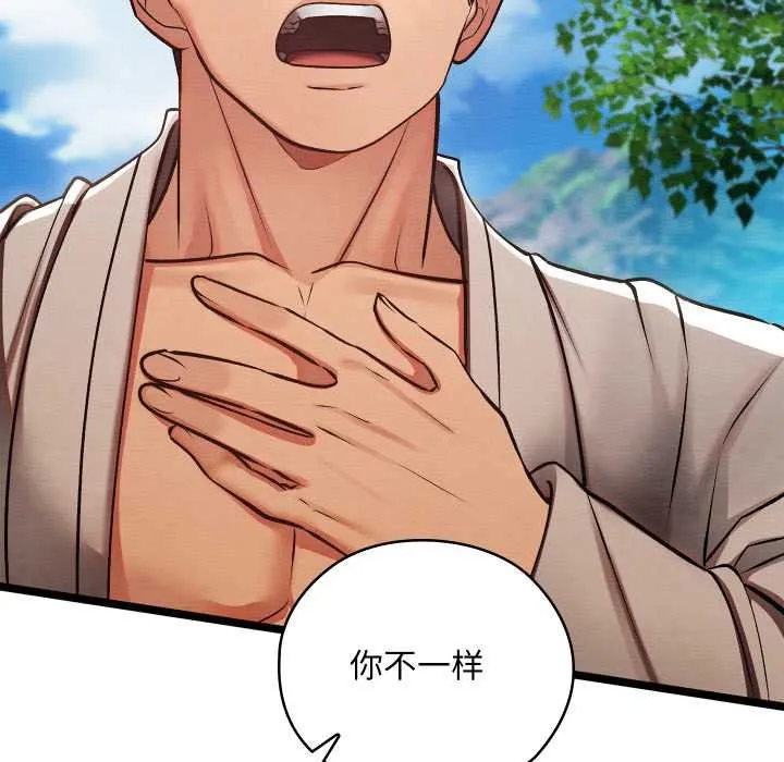 親密寶鑒第49話