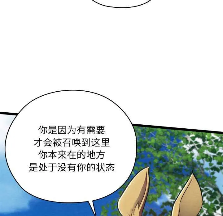 亲密宝鉴-第49話 - 图片 23