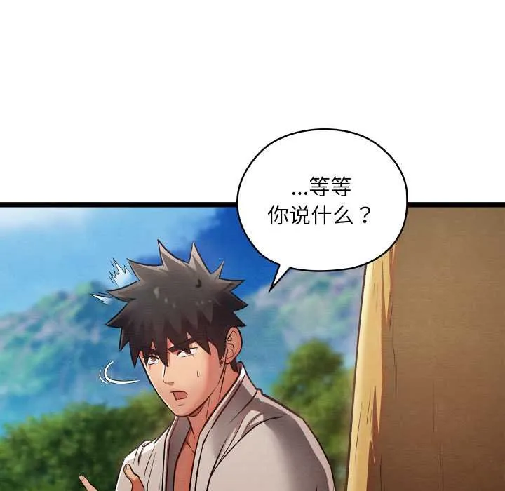 親密寶鑒第49話