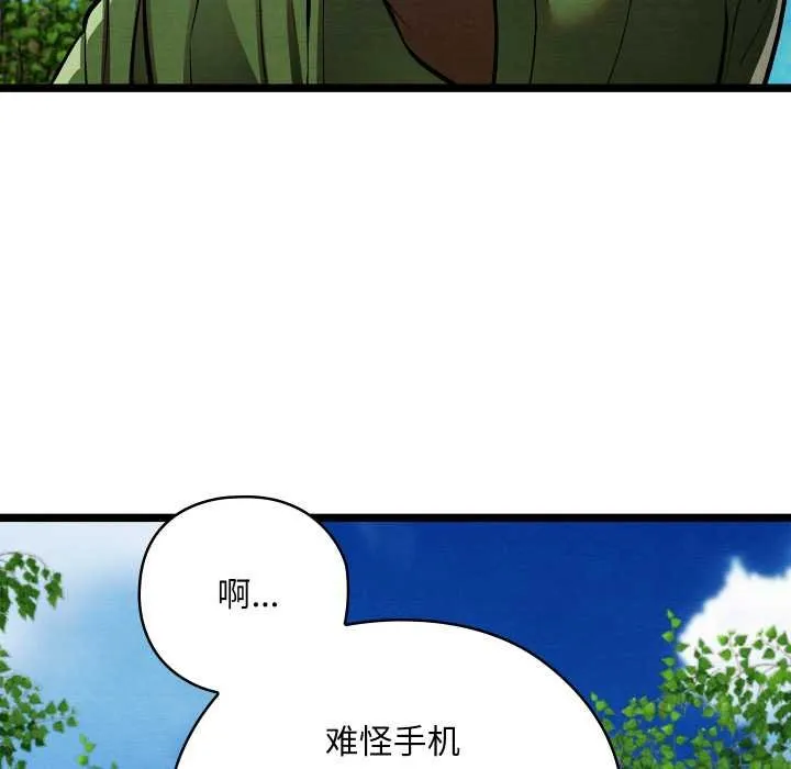 亲密宝鉴-第49話 - 图片 25