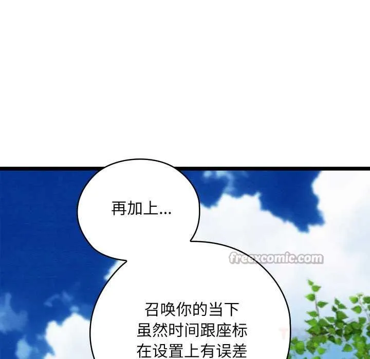 亲密宝鉴-第49話 - 图片 28