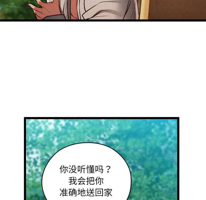 親密寶鑒第49話