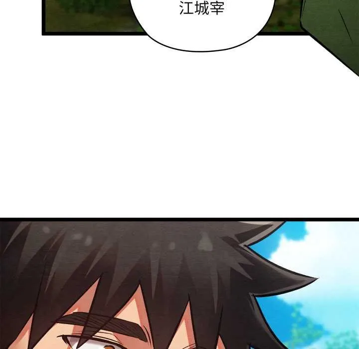 亲密宝鉴-第49話 - 图片 34