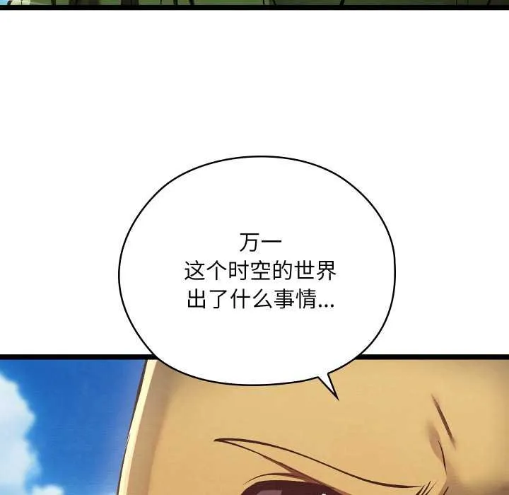 亲密宝鉴-第49話 - 图片 41