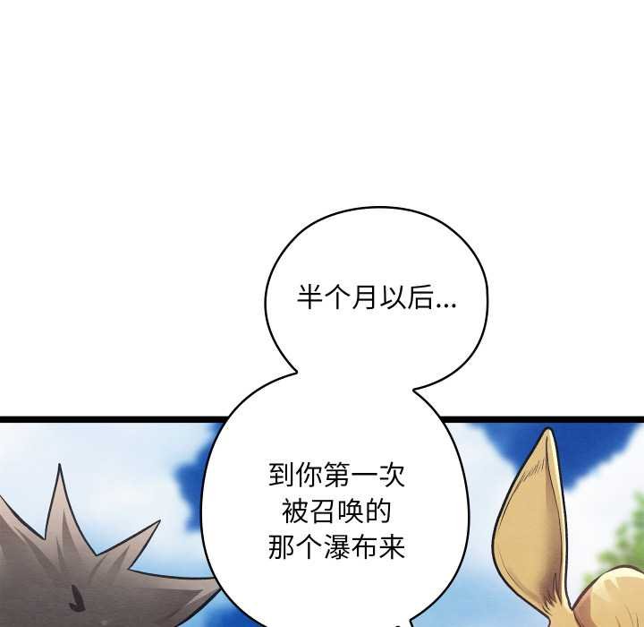 亲密宝鉴第49話