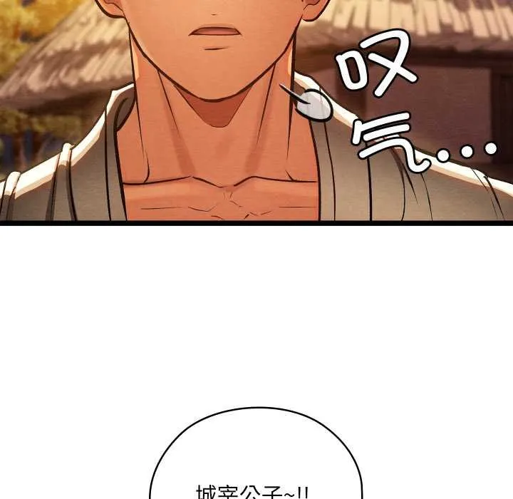 親密寶鑒第49話