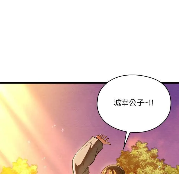 親密寶鑒第49話