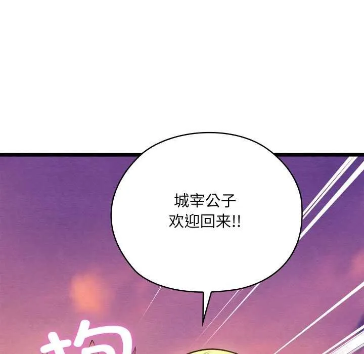 親密寶鑒第49話