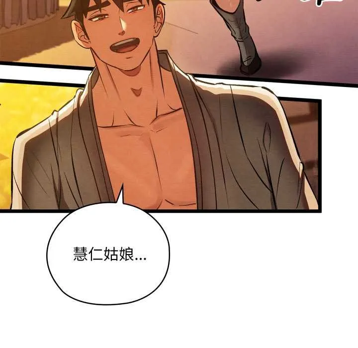 親密寶鑒第49話