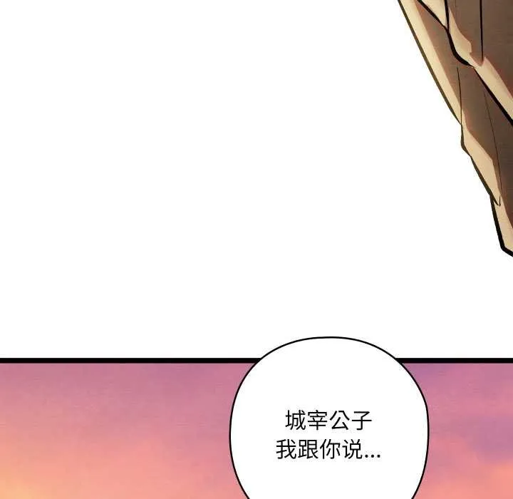 亲密宝鉴-第49話 - 图片 61