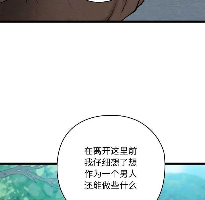 亲密宝鉴-第49話 - 图片 86