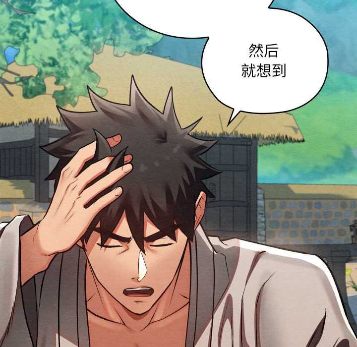 亲密宝鉴第49話