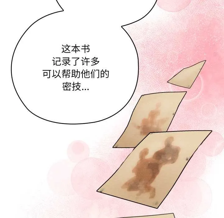 亲密宝鉴-第49話 - 图片 95