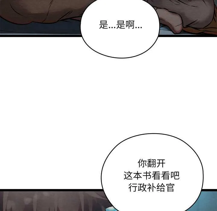 亲密宝鉴-第49話 - 图片 92
