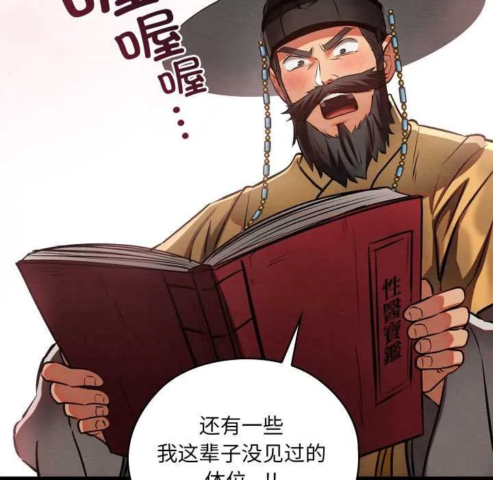 親密寶鑒第49話