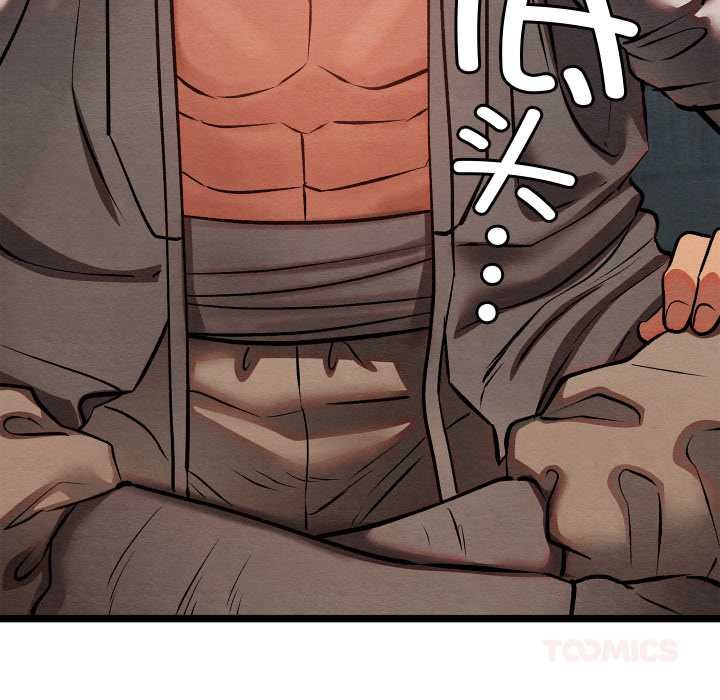 亲密宝鉴第49話