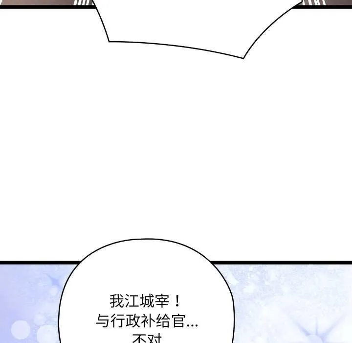 親密寶鑒第49話