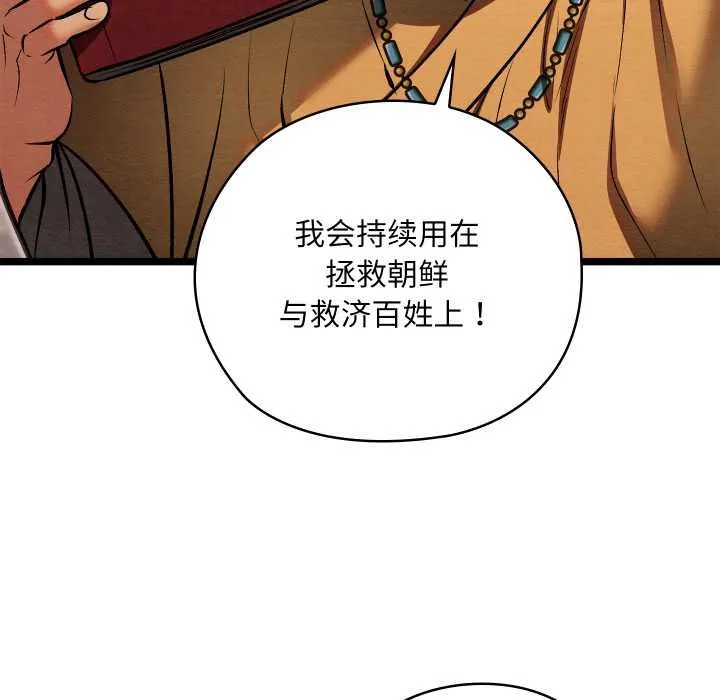 親密寶鑒第49話