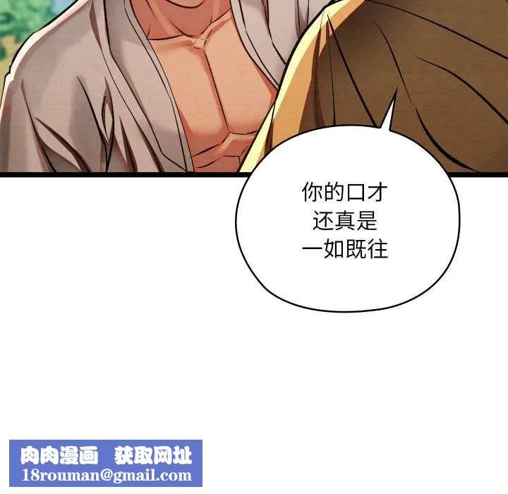親密寶鑒第49話