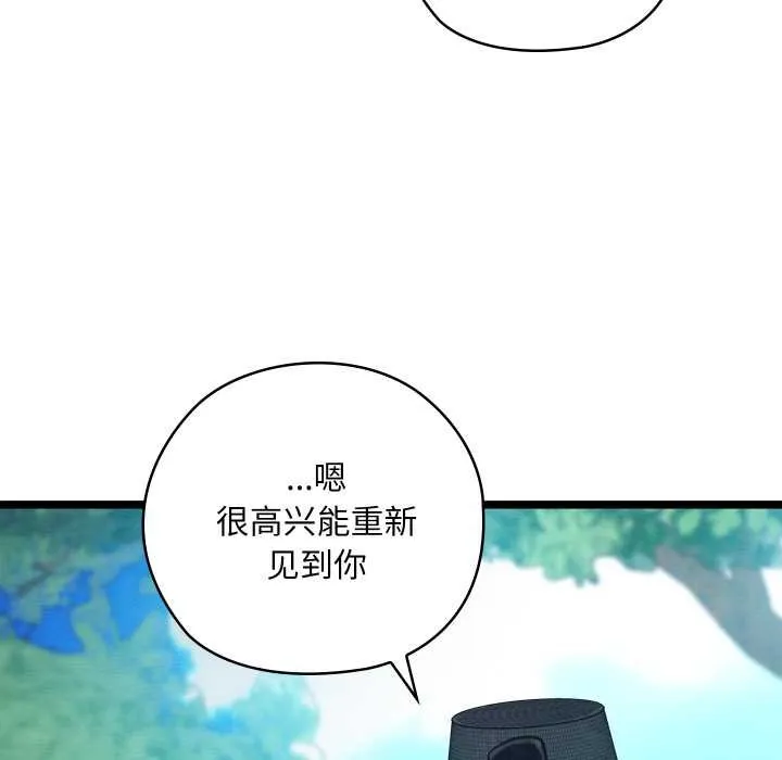 親密寶鑒第49話