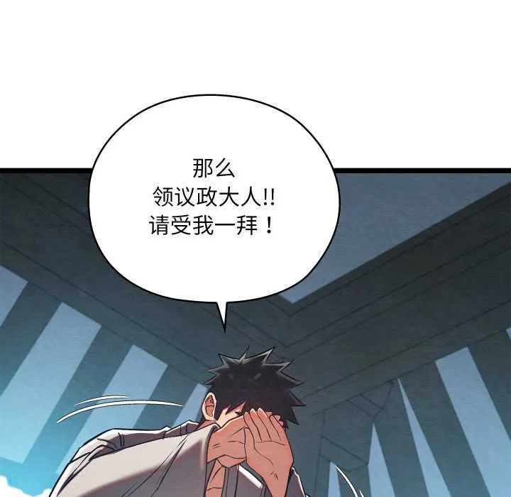 亲密宝鉴-第49話 - 图片 125