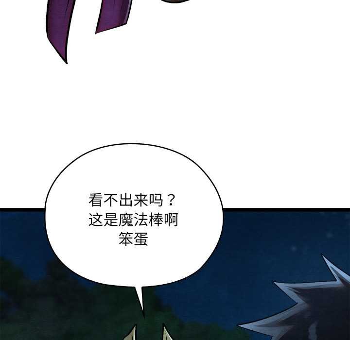 亲密宝鉴第49話