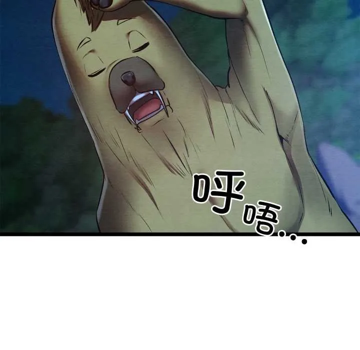 親密寶鑒第49話