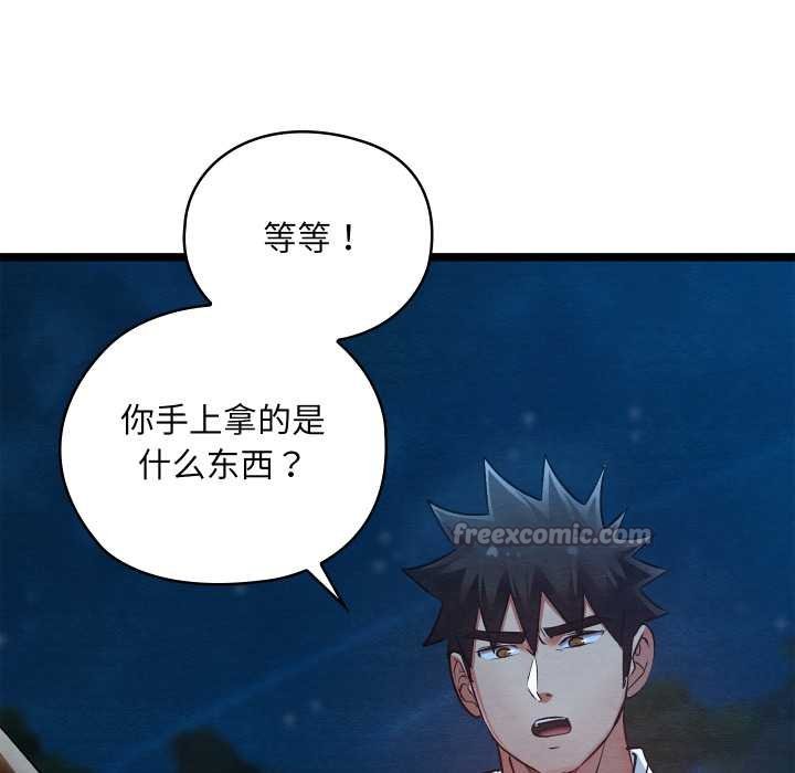 亲密宝鉴第49話