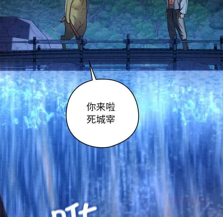 親密寶鑒第49話