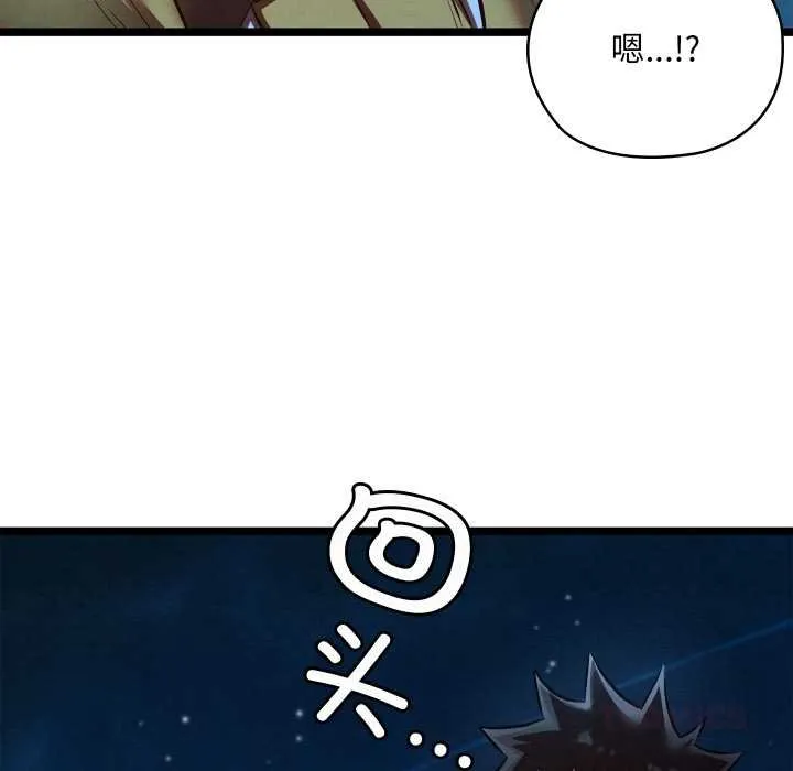 親密寶鑒第49話